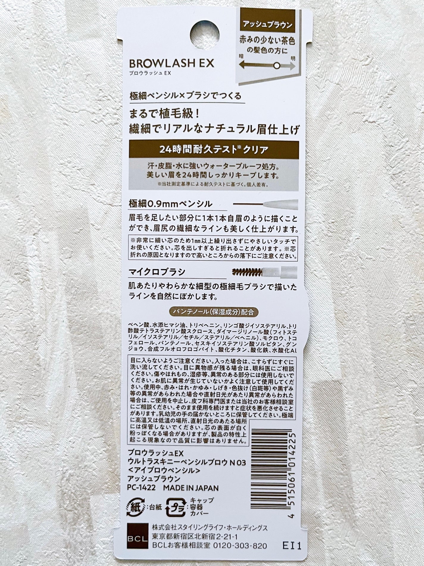 ブロウラッシュEX ウルトラスキニーペンシルブロウ N/ブロウラッシュ/アイブロウペンシルを使ったクチコミ(2枚目)