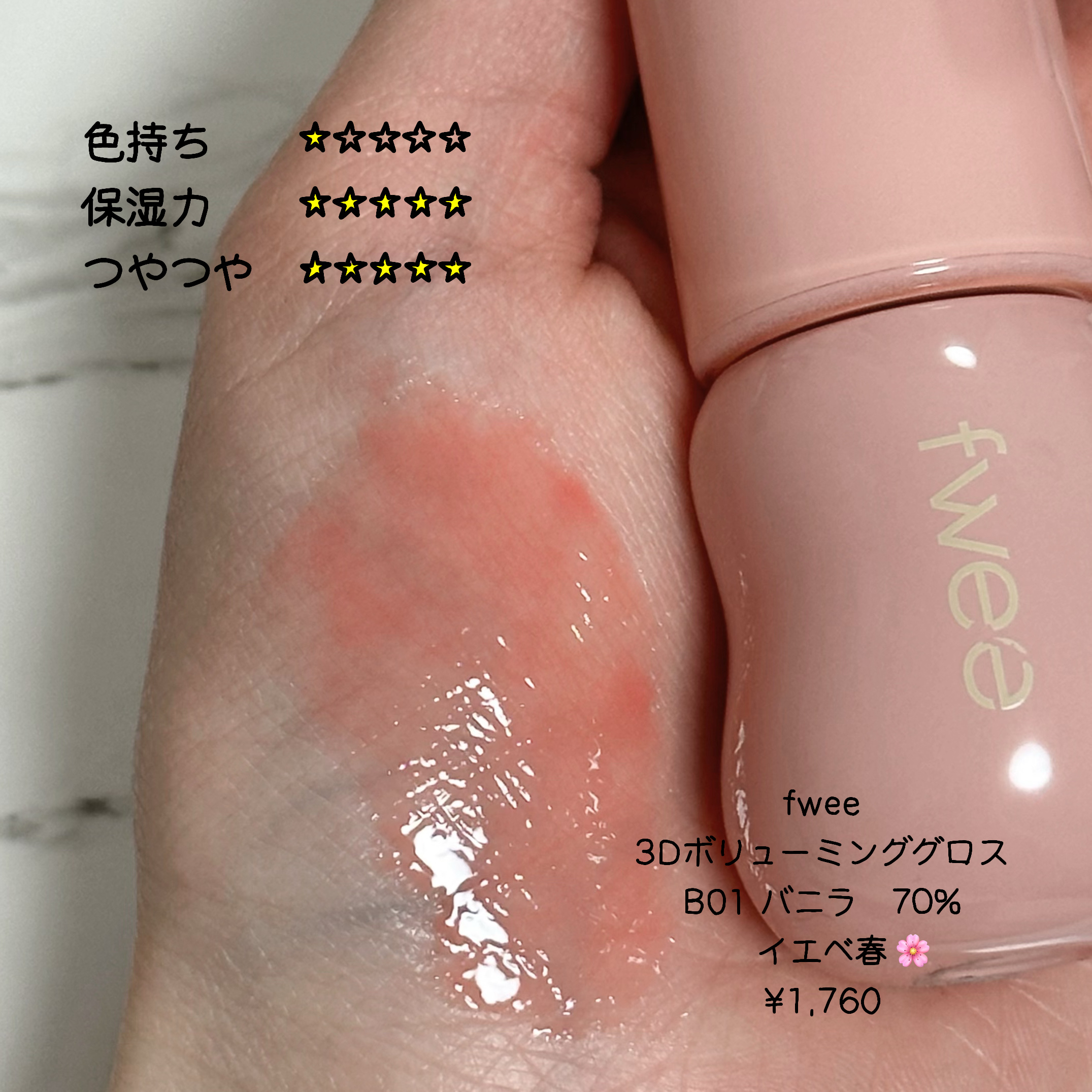 むちぷるティント/キャンメイク/リップティントを使ったクチコミ（2枚目）