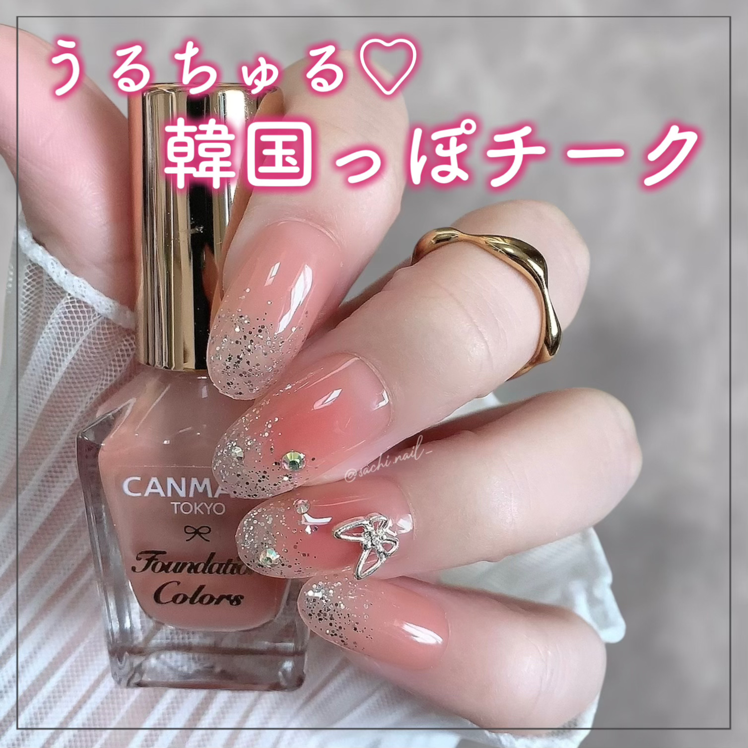 #セルフネイル,#チークネイル,#春ネイル,#シンプルネイル,#簡単ネイル,#プチプラネイル,#桜色の春ネイルのネイルデザイン