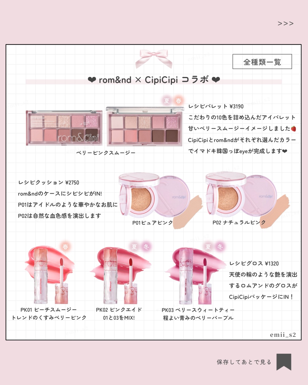 ロムシピ レシピクッション P02 ナチュラルピンク/rom&Cipi/クッションファンデーションを使ったクチコミ（2枚目）