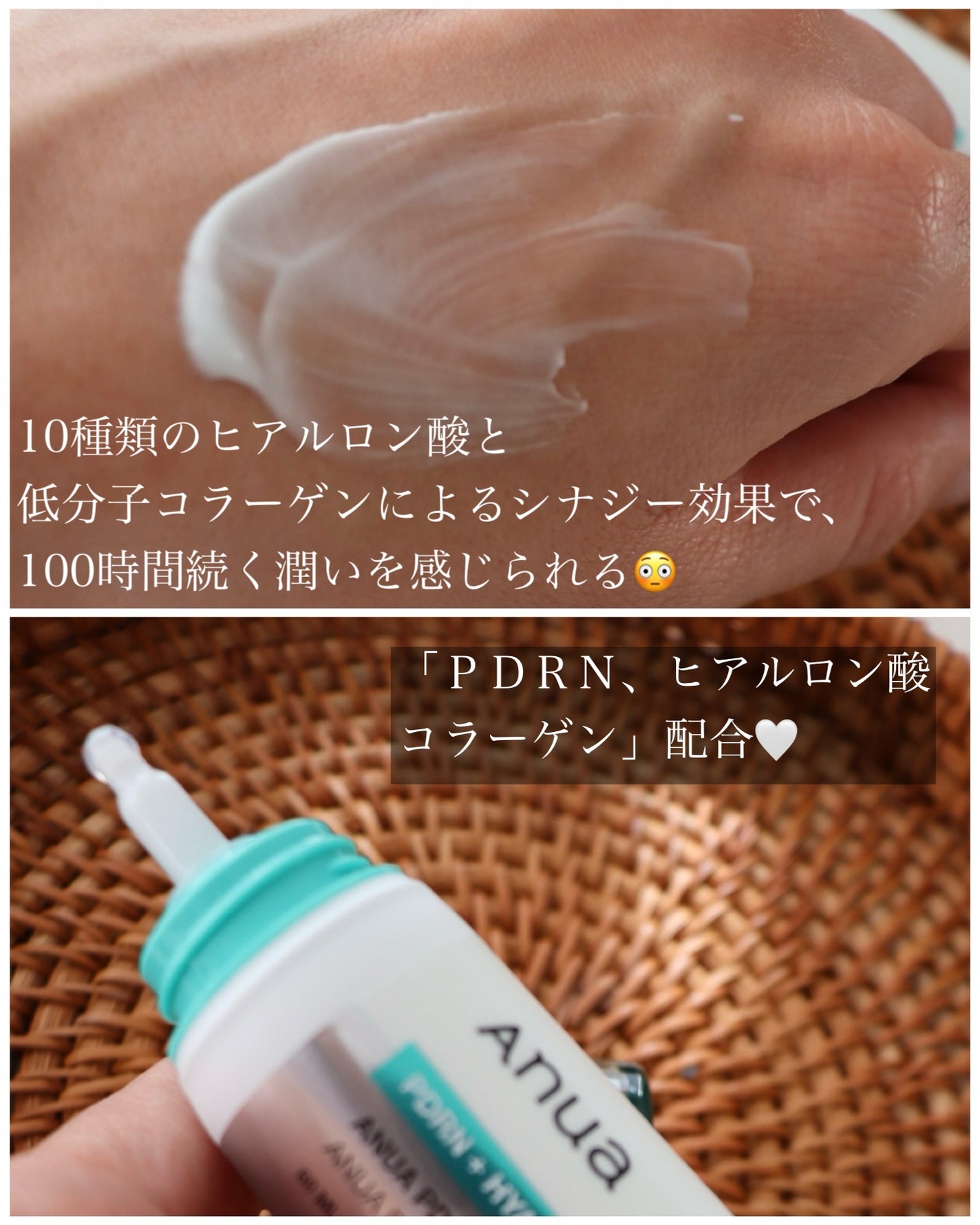 PDRNヒアルロン酸100 モイスチャライジングクリーム/Anua/フェイスクリームを使ったクチコミ(2枚目)