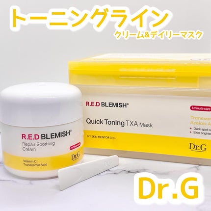 レッドブレミッシュ リペアスージングクリーム/Dr.G/フェイスクリームを使ったクチコミ(1枚目)
