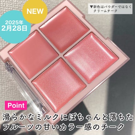 ブレンディングムードチーク/dasique/パウダーチークを使ったクチコミ(3枚目)