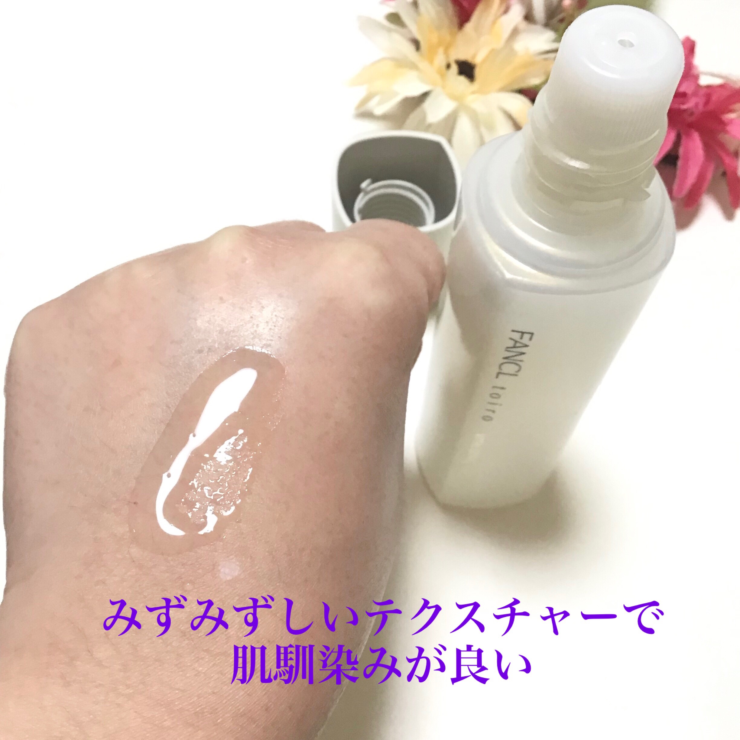 トイロ バイタライジングドロップ＜医薬部外品＞/ファンケル/化粧水を使ったクチコミ（3枚目）