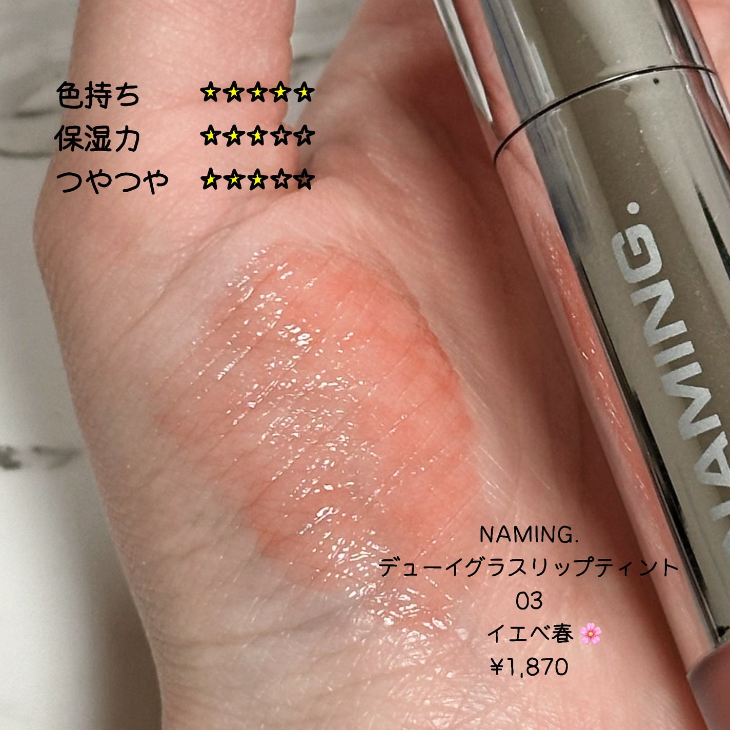 むちぷるティント/キャンメイク/リップティントを使ったクチコミ(7枚目)