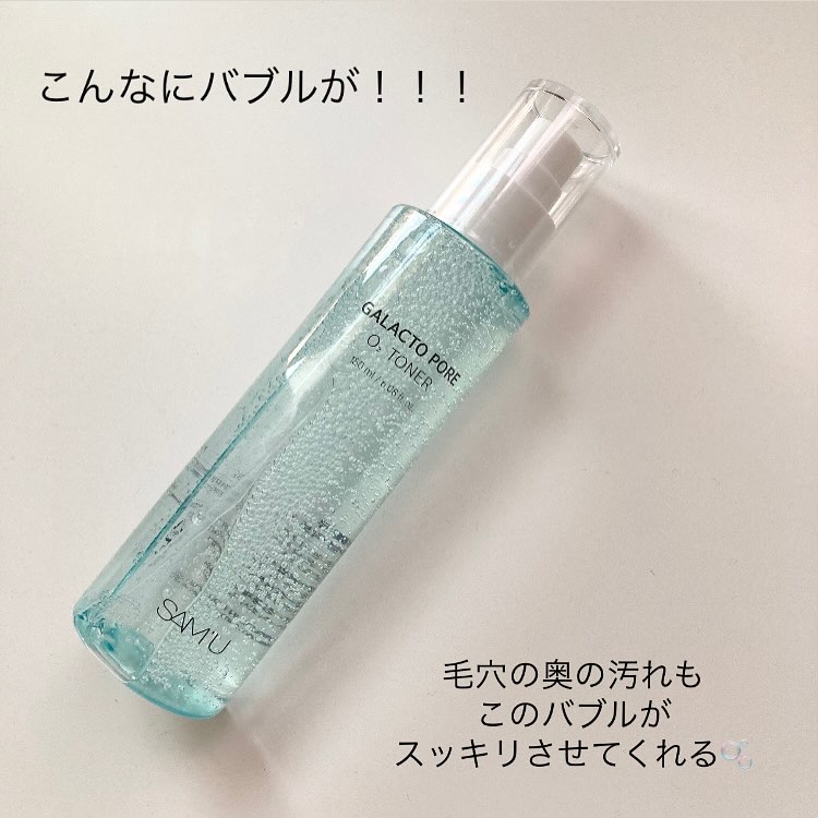 サミュ ガラクトポア オーツートナー/SAM'U/化粧水を使ったクチコミ（3枚目）
