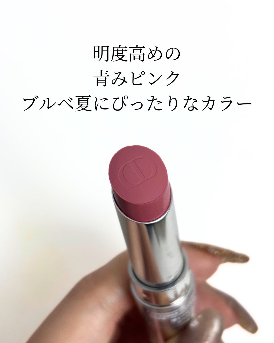 ディオール アディクト リップスティック/Dior/口紅を使ったクチコミ(2枚目)