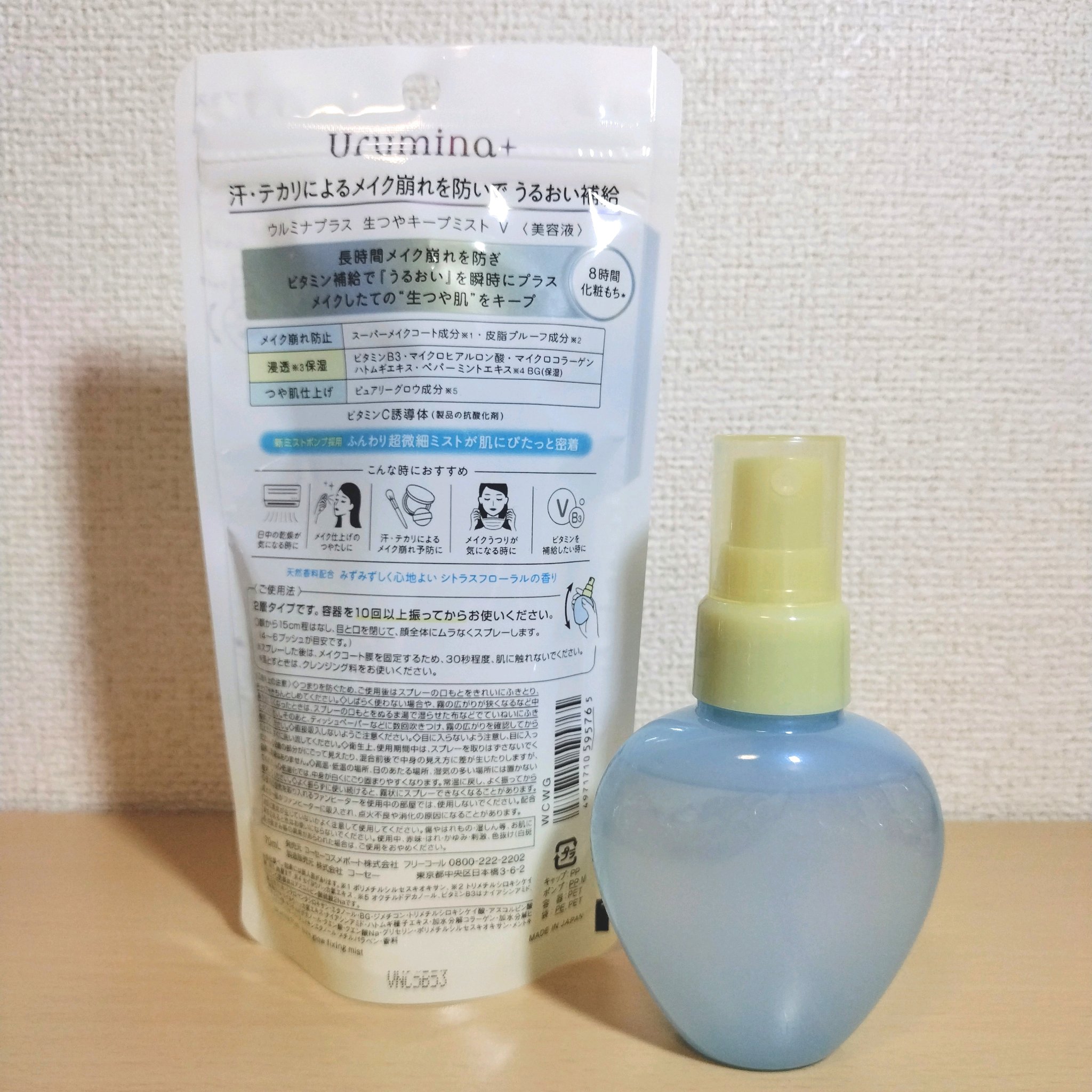 ウルミナプラス 生つやキープミスト V/ウルミナプラス/美容液を使ったクチコミ（2枚目）