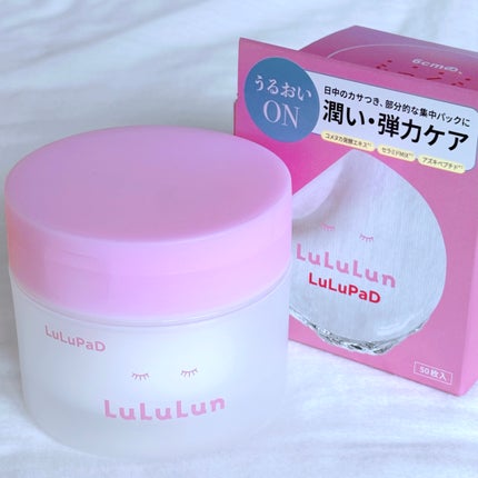 ルルルン トナーパッド うるおいON/ルルルン/トナーパッドを使ったクチコミ(9枚目)