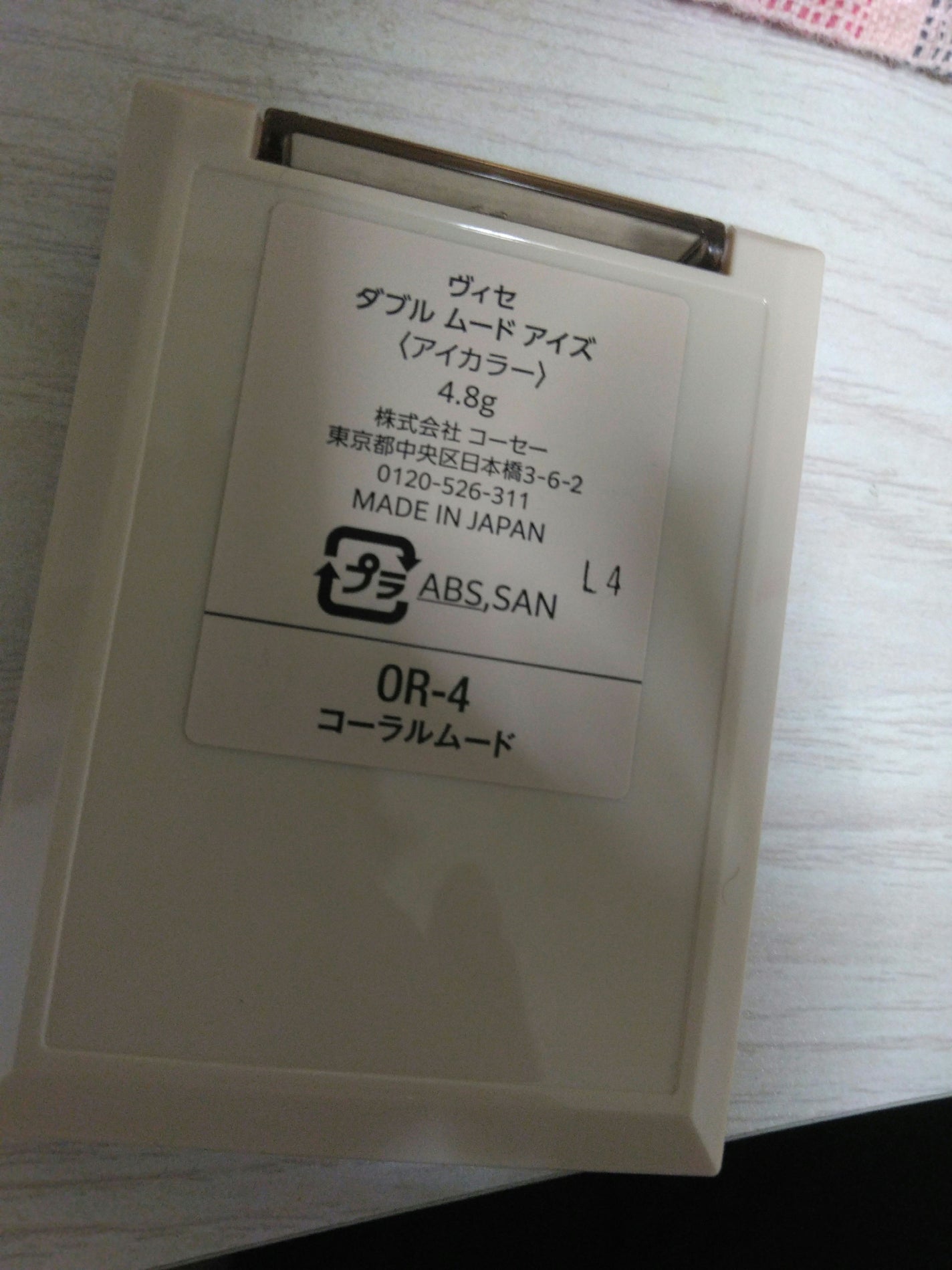 ペロ❤フォロバ100% on LIPS 「✨今日のアイシャドウ✨ヴィセダブルムードアイズOR-4コーラル..」(2枚目)