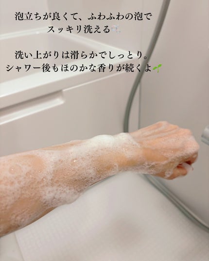 パフューム ボディウォッシュ ホワイトムスク&アンバー/LAVOIR/ボディソープを使ったクチコミ(4枚目)