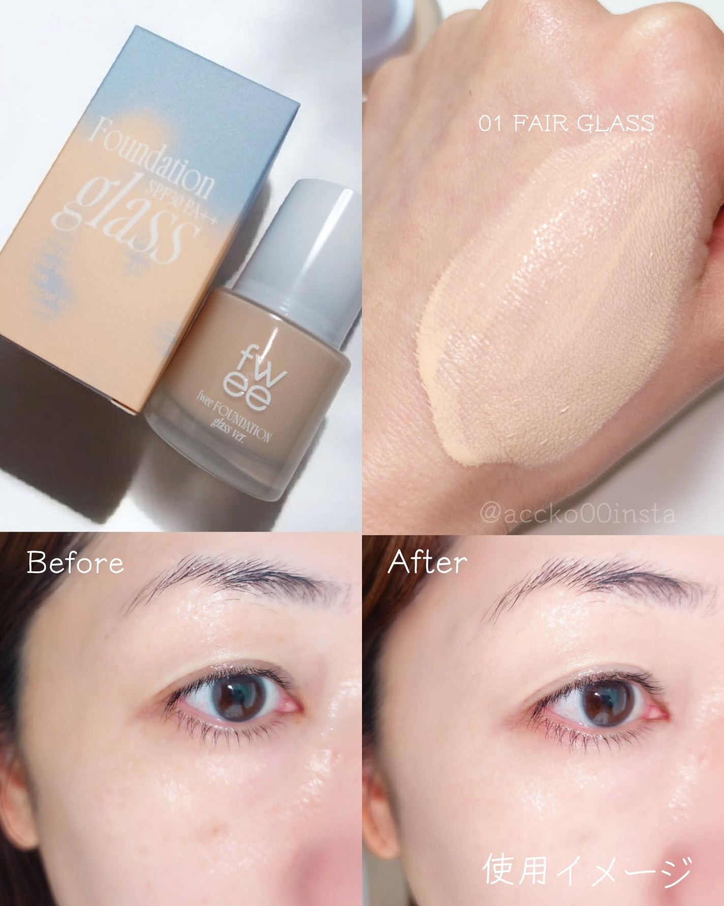 フィーファンデーションガラス/fwee/リキッドファンデーションを使ったクチコミ(5枚目)
