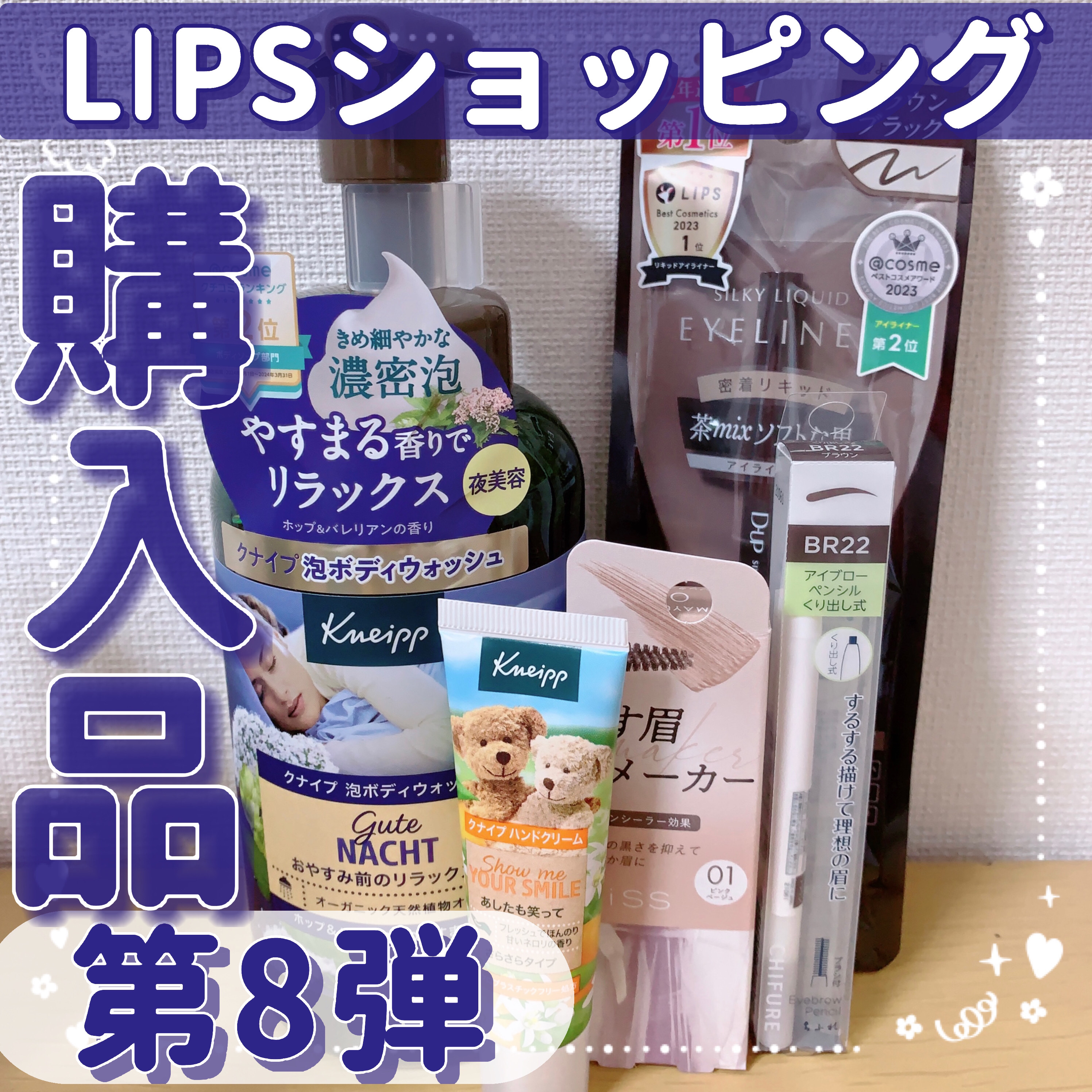 シルキーリキッドアイライナーWP/D-UP/リキッドアイライナーを使ったクチコミ（1枚目）