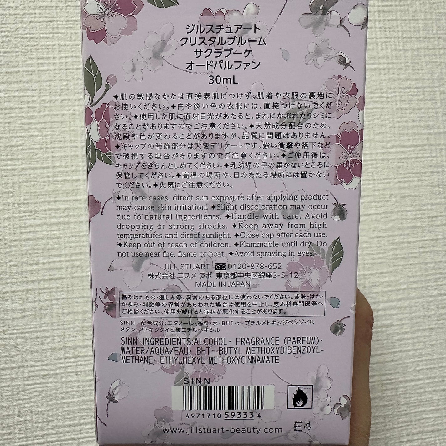 クリスタルブルーム サクラブーケ オードパルファン /JILL STUART/香水(レディース)を使ったクチコミ(4枚目)