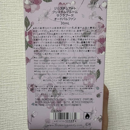 クリスタルブルーム サクラブーケ オードパルファン /JILL STUART/香水(レディース)を使ったクチコミ(4枚目)