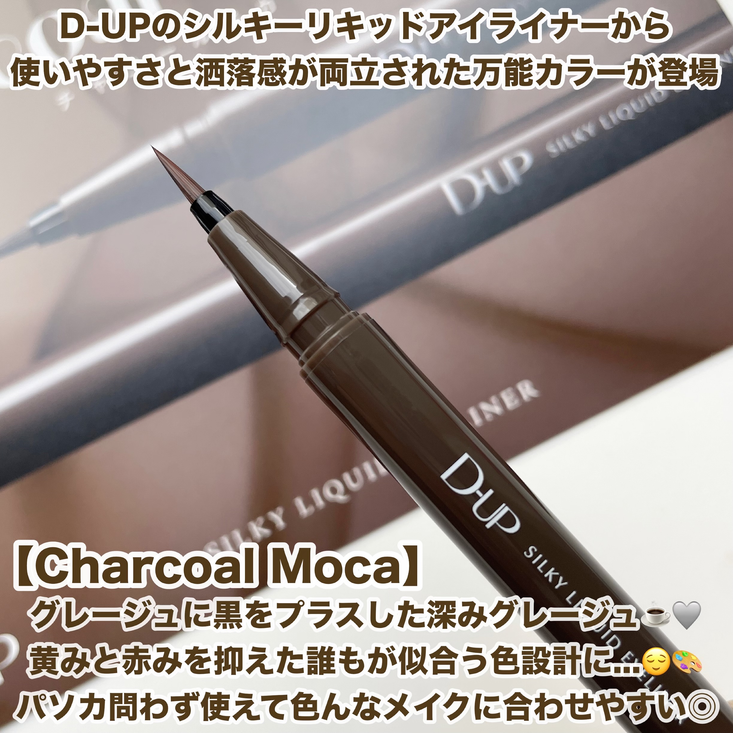 シルキーリキッドアイライナーWP/D-UP/リキッドアイライナーを使ったクチコミ（2枚目）