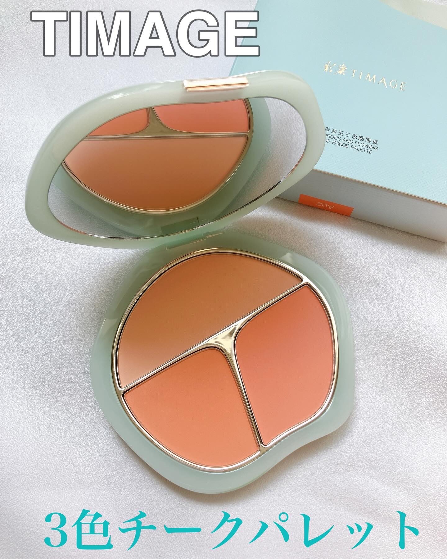 TIMAGE  3色チークパレット/TIMAGE/パウダーチークを使ったクチコミ（1枚目）