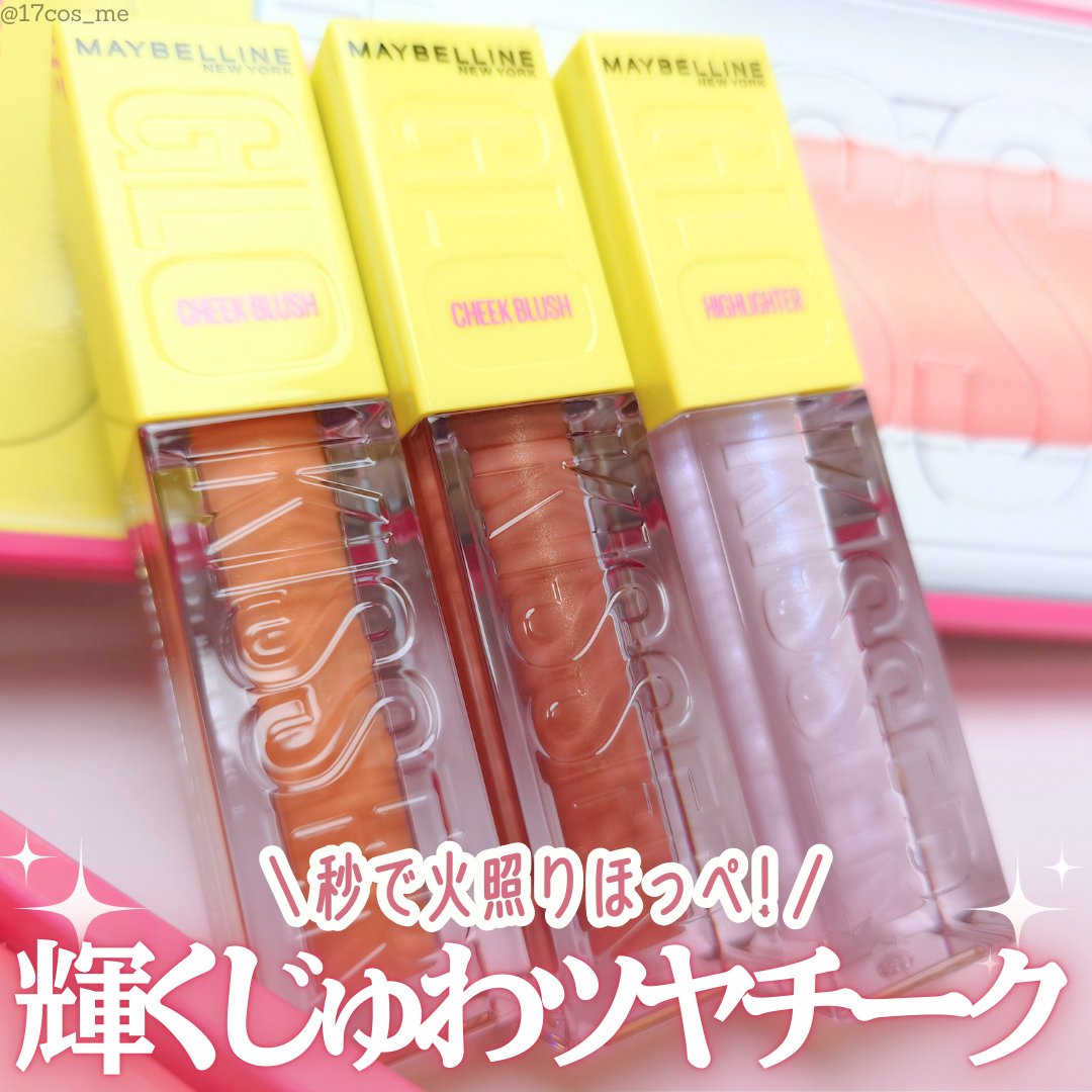 グローキッサー チークブラッシュ／グローキッサー ハイライター 25 秘めた心のブルーラメ/MAYBELLINE NEW YORK/リキッドチークを使ったクチコミ（1枚目）