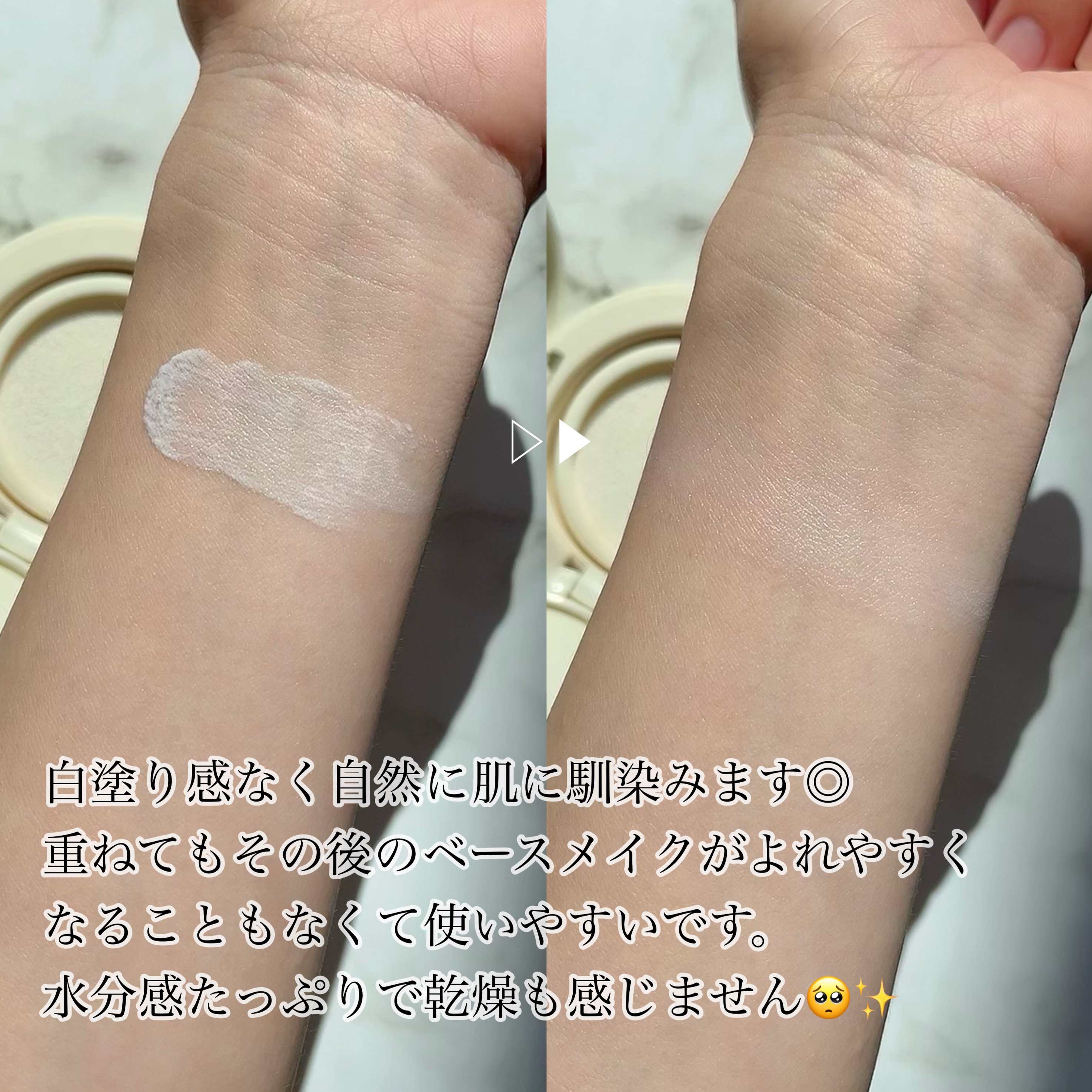 日焼け止めクッション SPF 43 PA+++/モンディエス/日焼け止めローションを使ったクチコミ（3枚目）