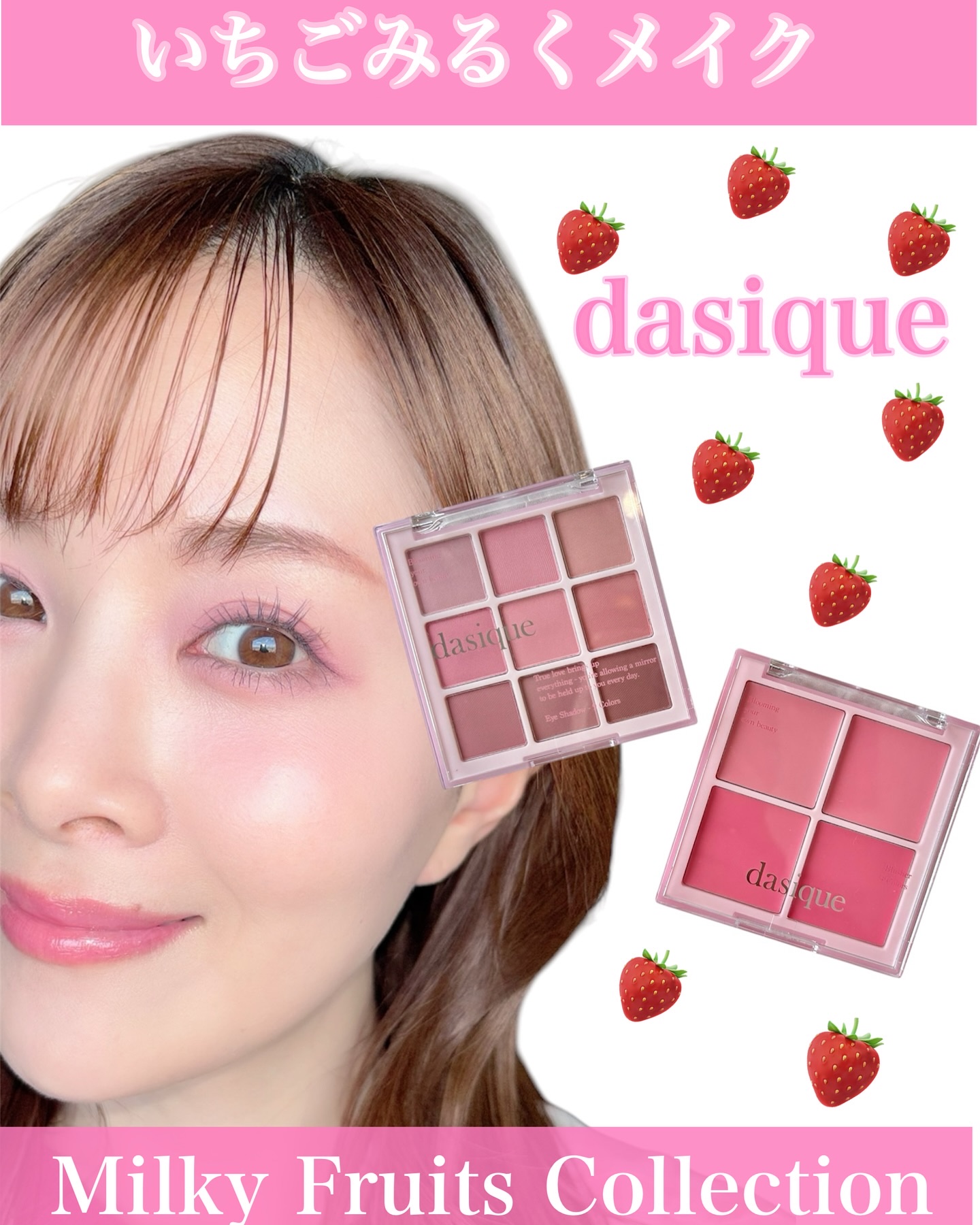 シャドウパレット/dasique/アイシャドウパレットを使ったクチコミ（1枚目）