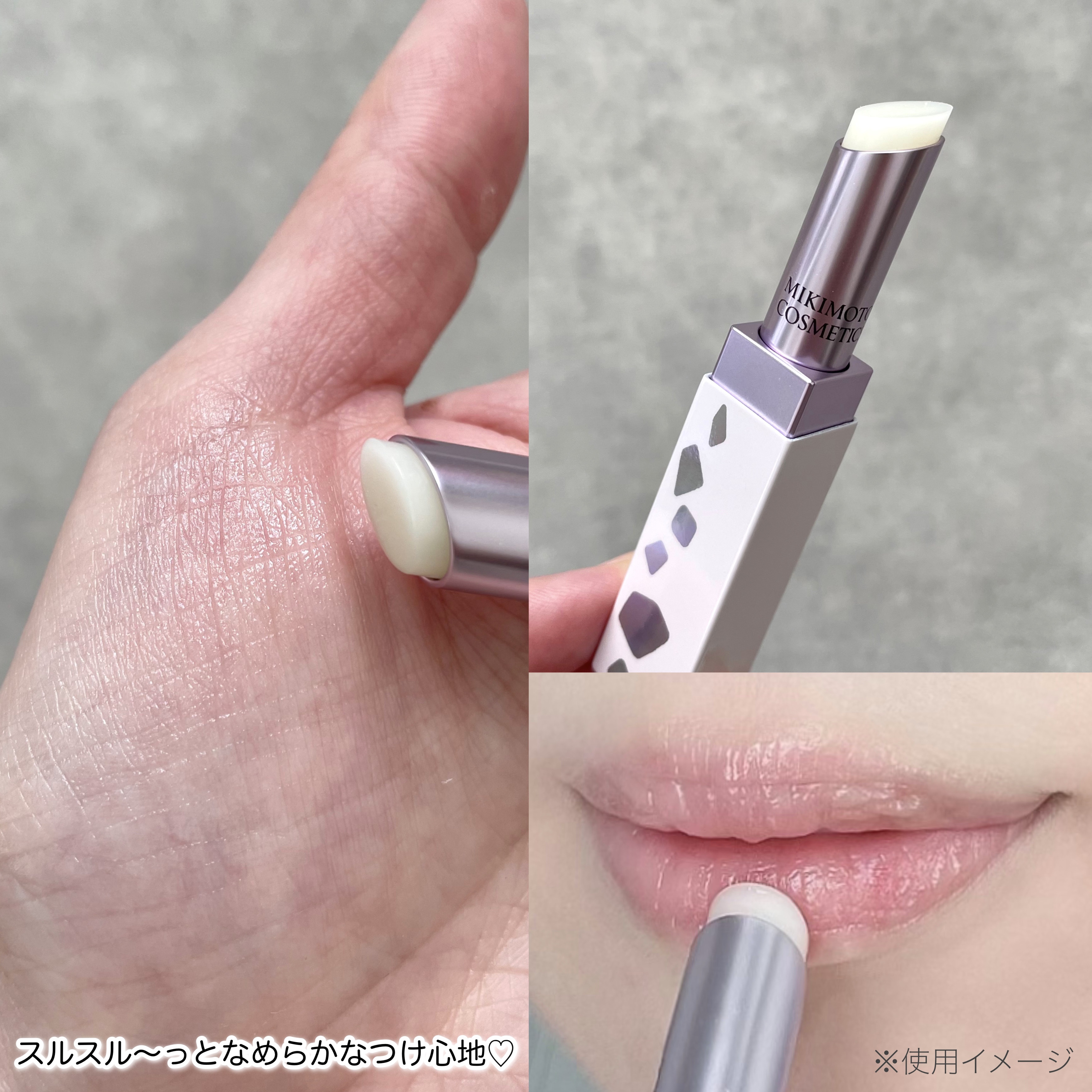 リップトリートメント/ミキモト コスメティックス/リップケアを使ったクチコミ（3枚目）