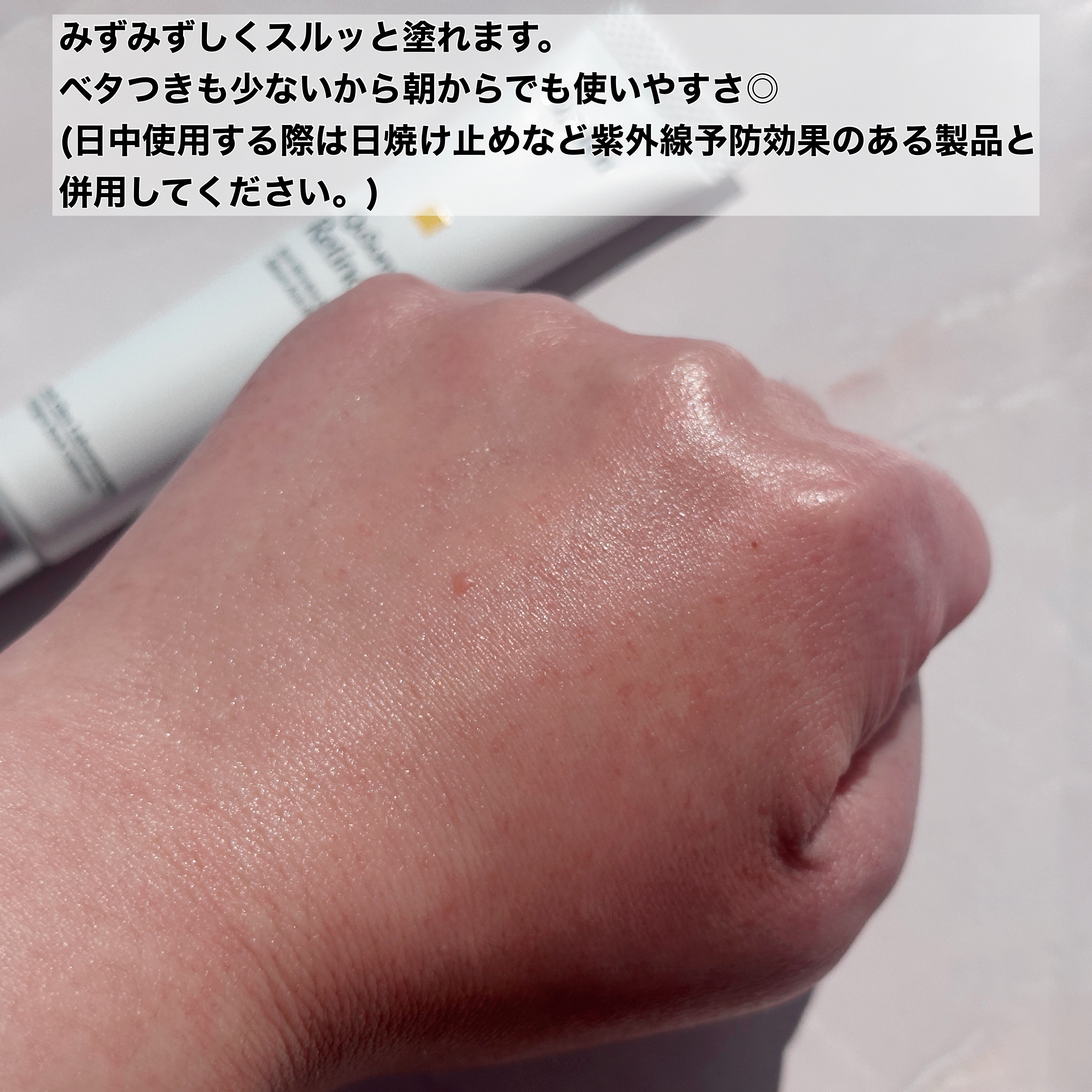 QuSomeレチノA/b.glen/美容液を使ったクチコミ（3枚目）