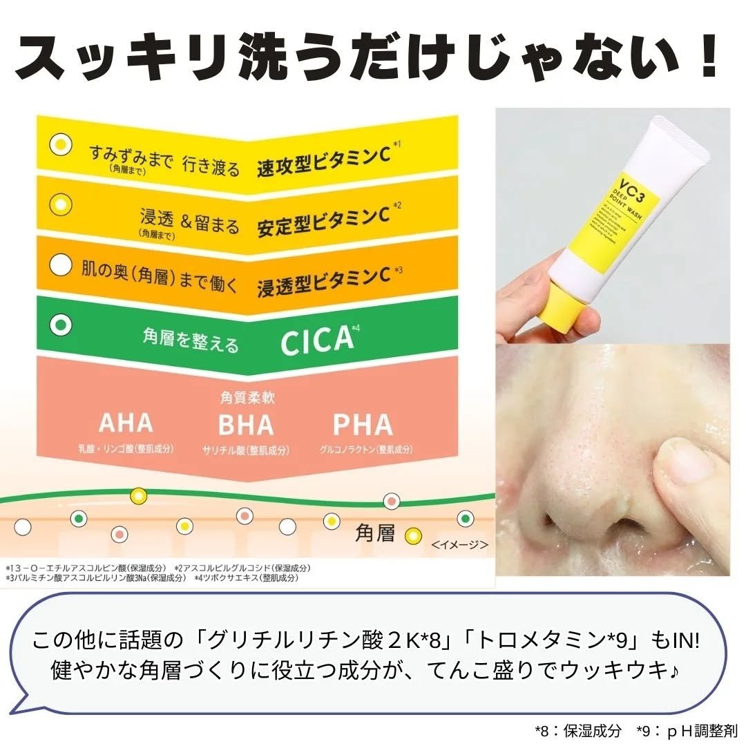 毛穴フォーカスVC VC3シートマスク/pdc/シートマスク・パックを使ったクチコミ（3枚目）