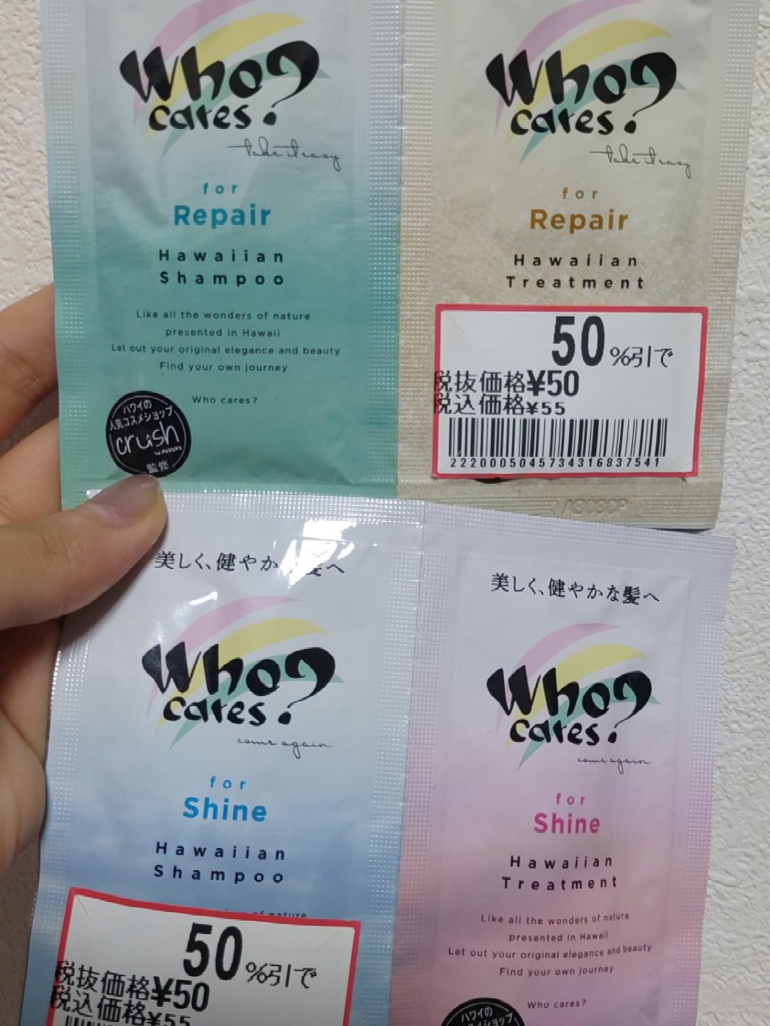 ハワイアンシャンプー＆トリートメント ＜リペア＞/who cares?/市販シャンプーを使ったクチコミ（1枚目）