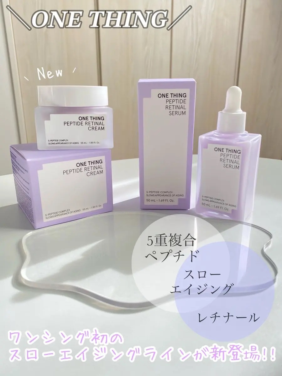 ペプチドレチナールセラム/ONE THING/美容液を使ったクチコミ（1枚目）