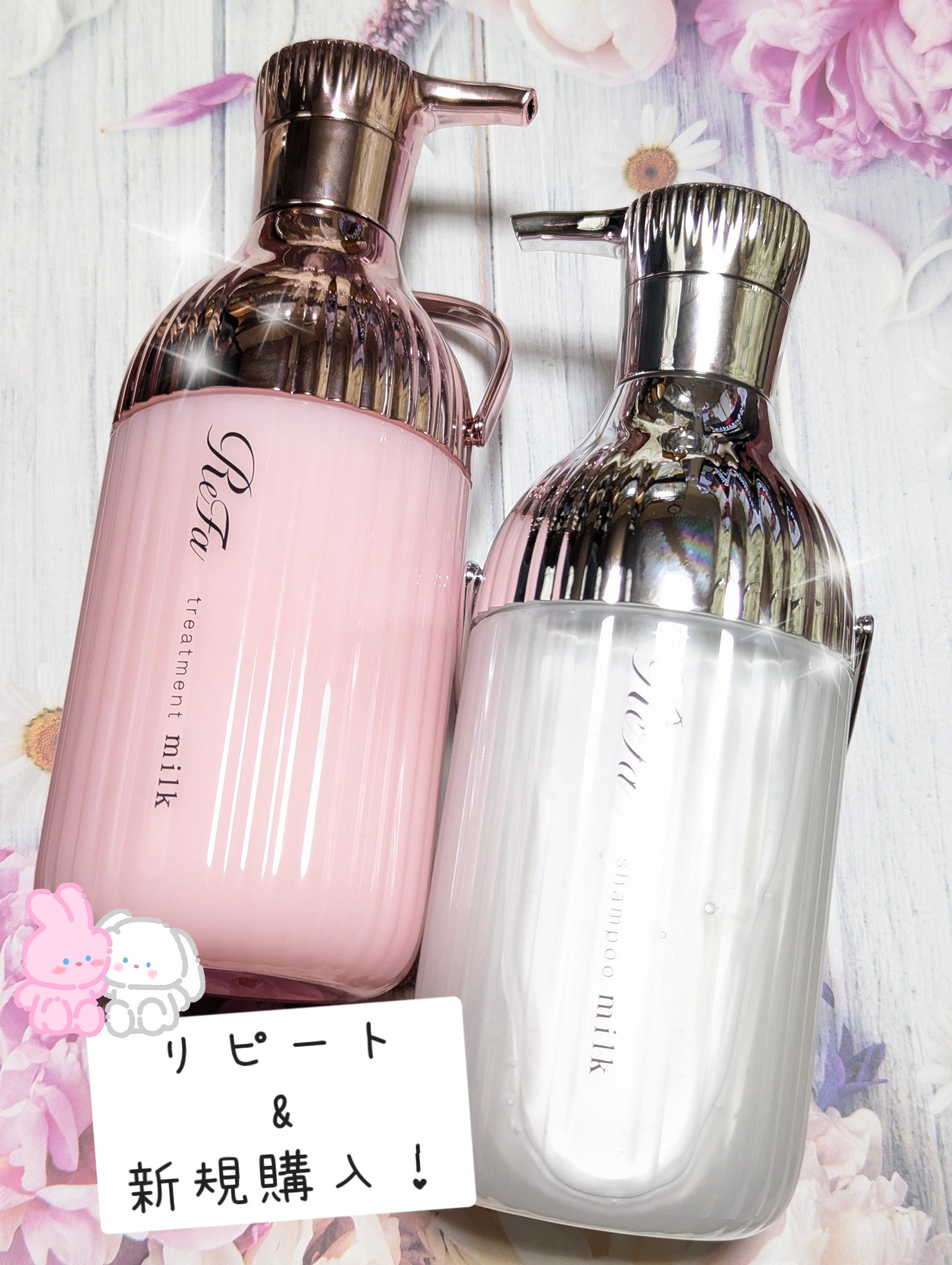 リファミルクプロテインシャンプー/トリートメント/ReFa/シャンプー・コンディショナーを使ったクチコミ（1枚目）