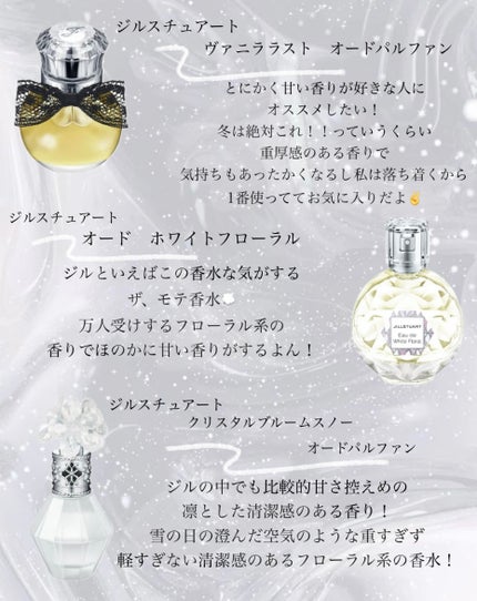 ヴァニラ ラスト オード パルファン/JILL STUART/香水(レディース)を使ったクチコミ(2枚目)