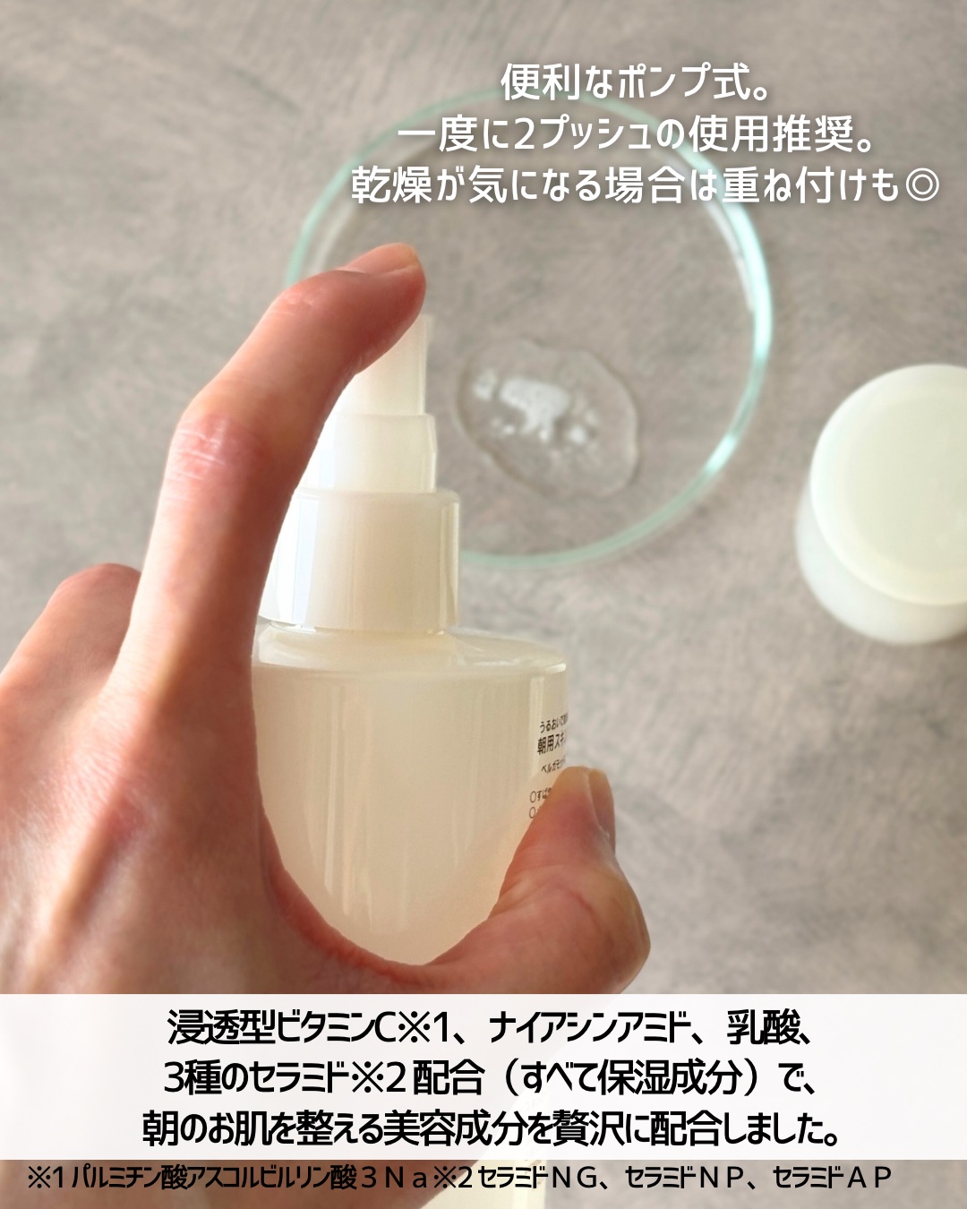 デイスキンコンフォート/excel/フェイスクリームを使ったクチコミ（3枚目）