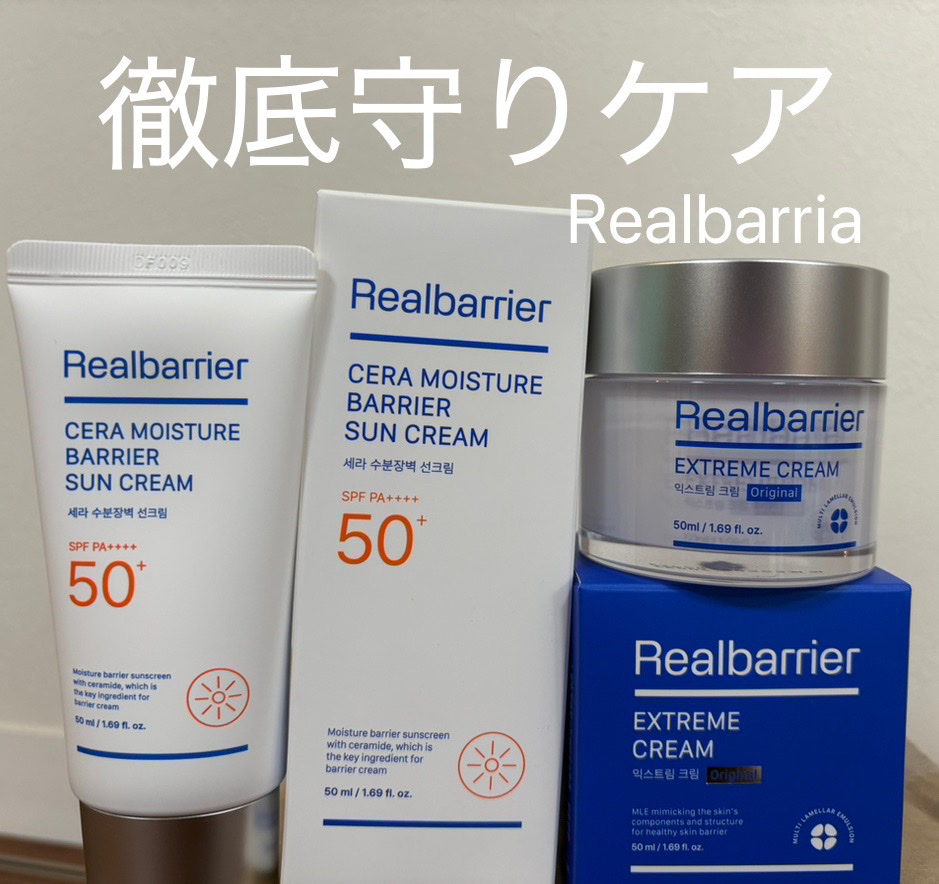 リアルバリア エクストリームクリーム オリジナル/Real Barrier/フェイスクリームを使ったクチコミ（1枚目）