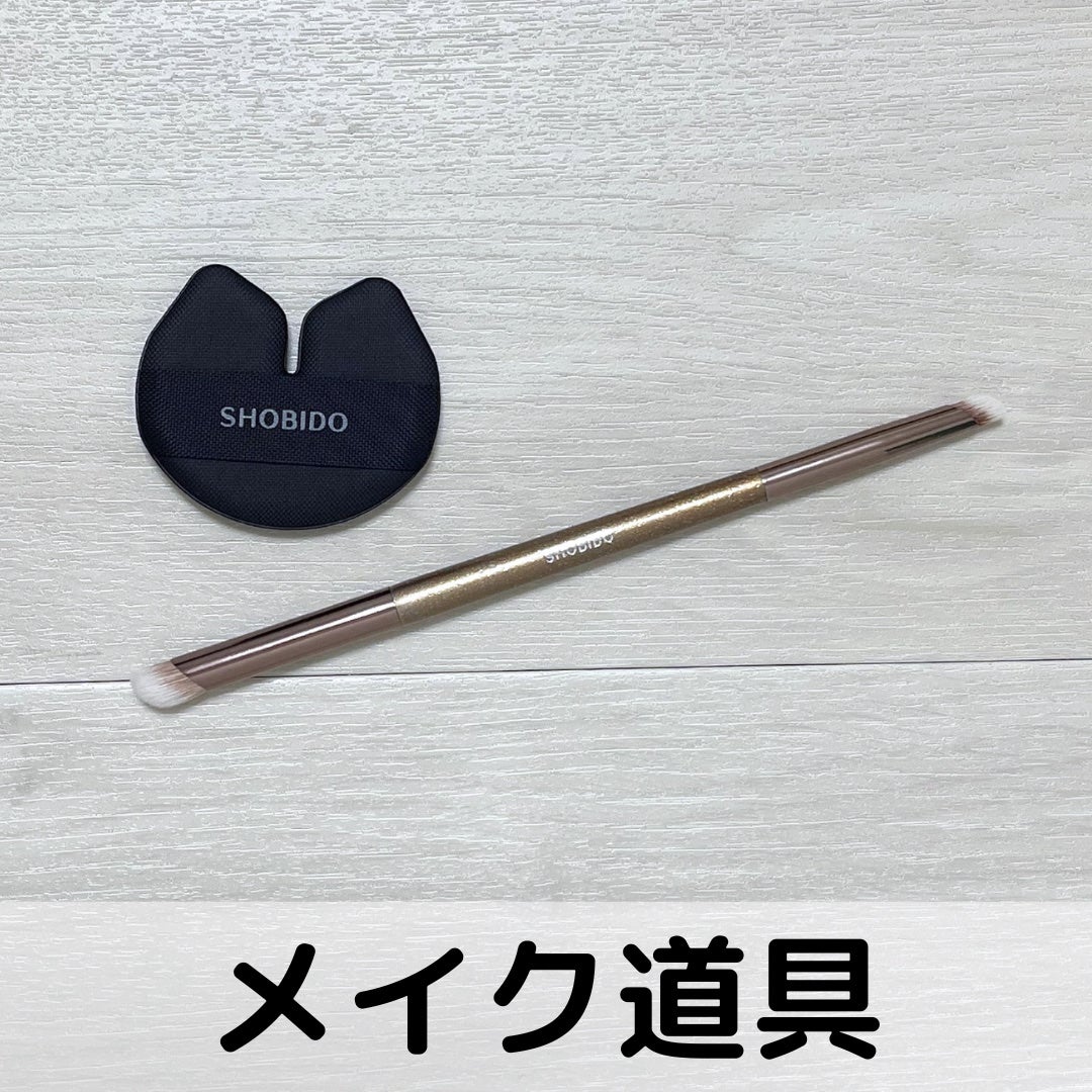 Wポイントメイクブラシ/SHOBIDO/メイクブラシを使ったクチコミ(1枚目)