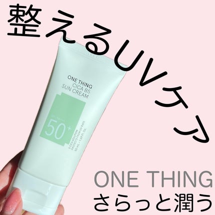 シカB5日焼け止め/ONE THING/日焼け止めクリームを使ったクチコミ(1枚目)