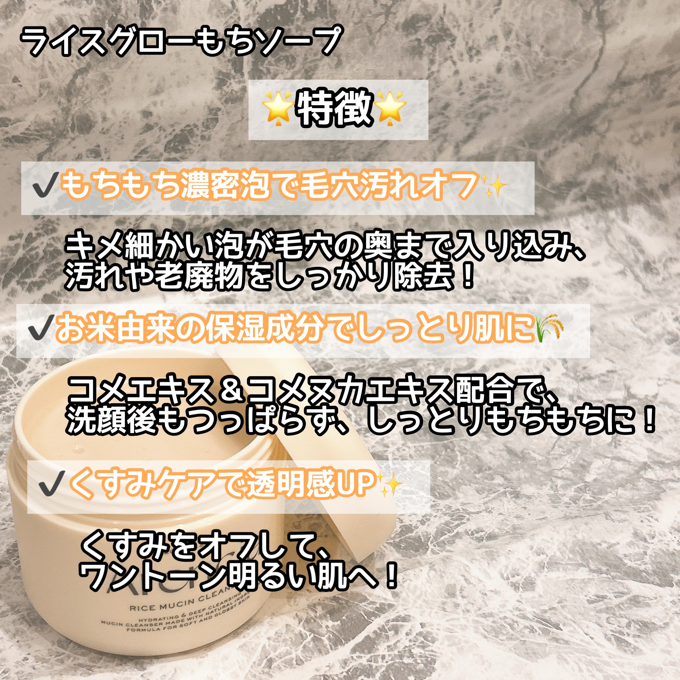 ライスグローもちソープ/アレンシア/洗顔フォームを使ったクチコミ（2枚目）