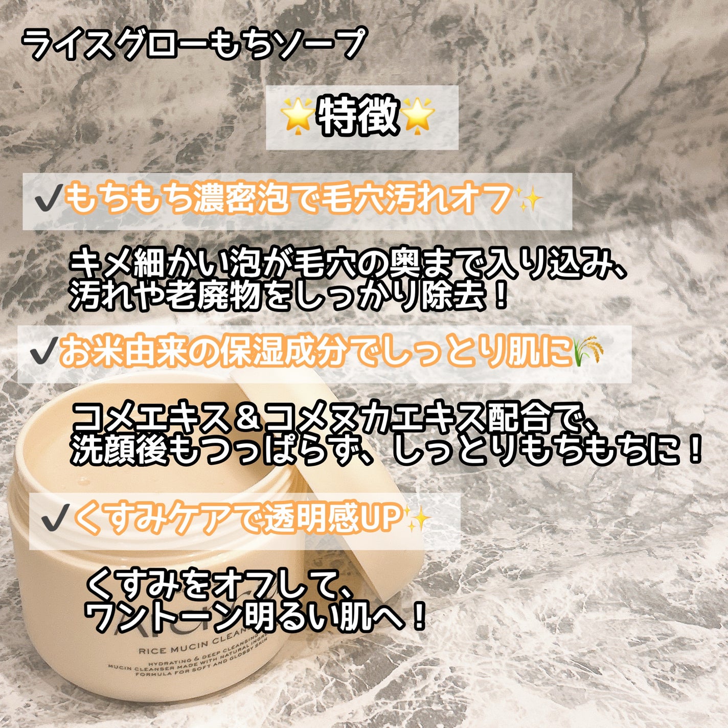 ライスグローもちソープ/アレンシア/洗顔フォームを使ったクチコミ(2枚目)