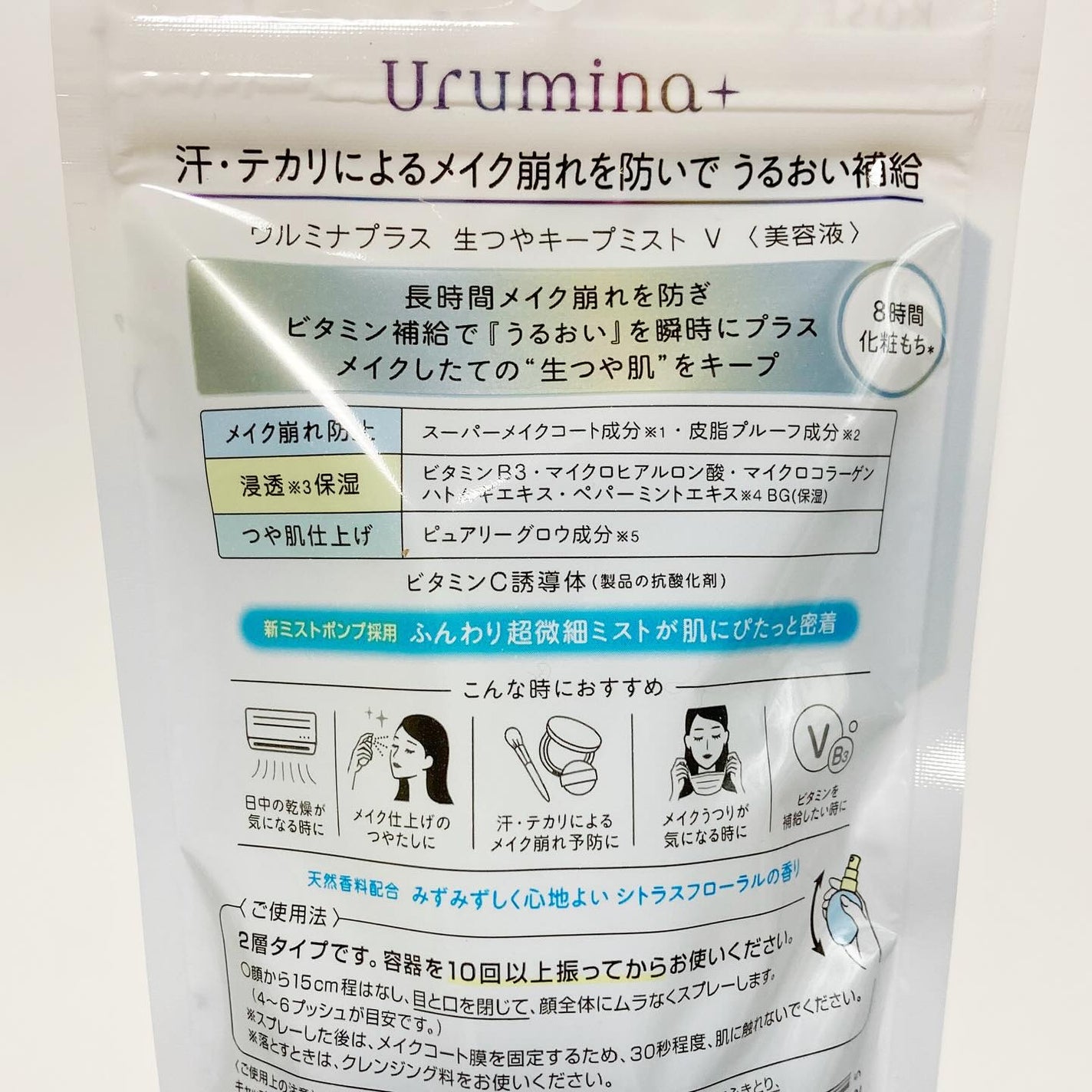 ウルミナプラス 生つやキープミスト V/ウルミナプラス/美容液を使ったクチコミ(3枚目)