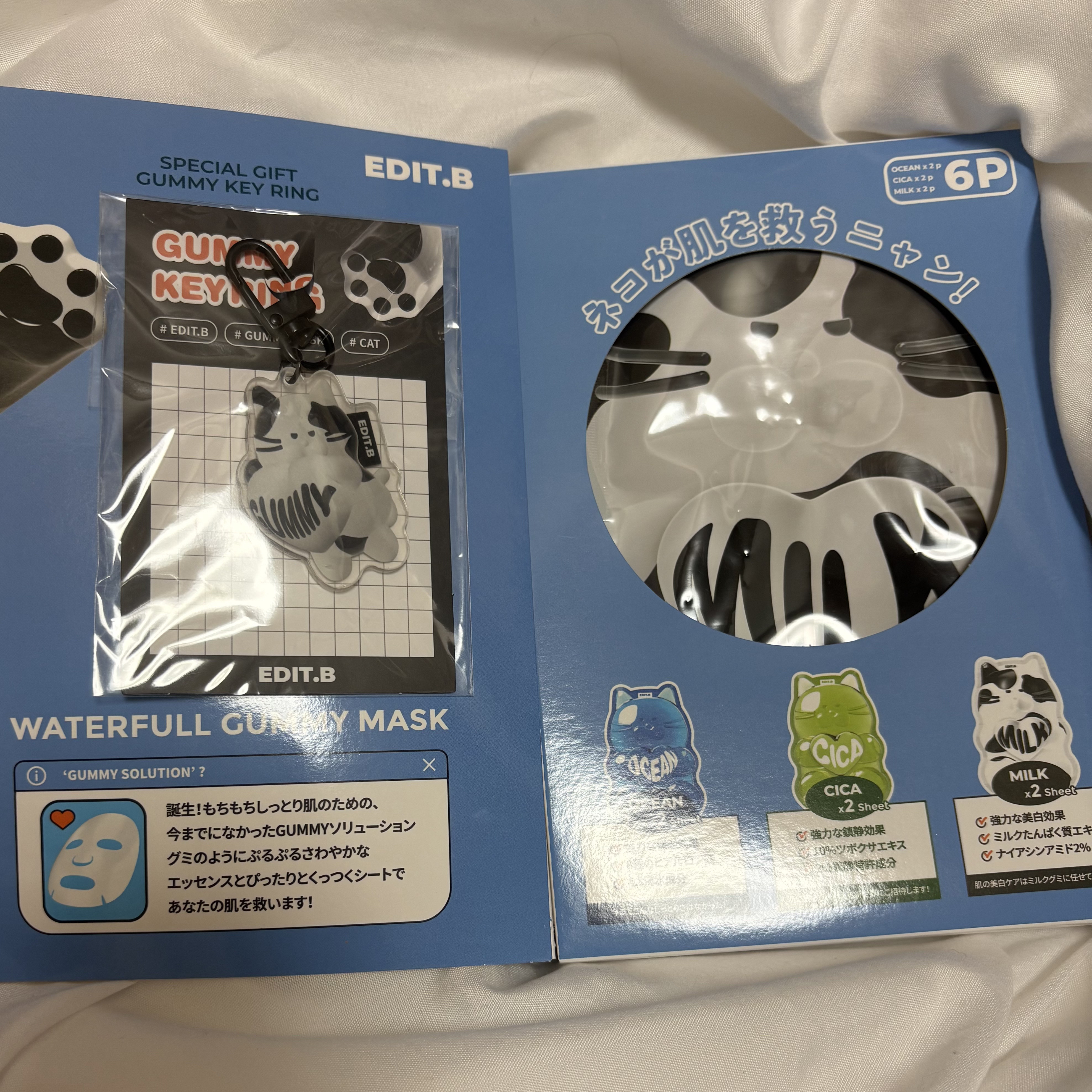 ウォータープルグミマスク/EDIT.B/シートマスク・パックを使ったクチコミ（2枚目）