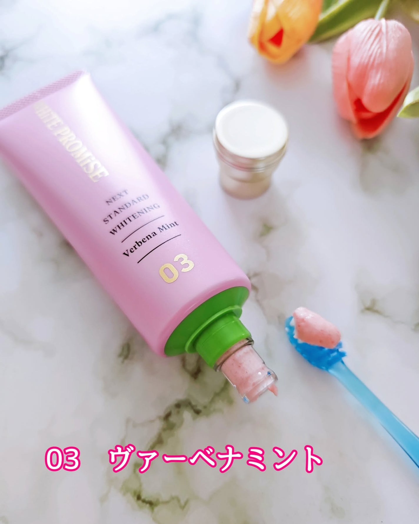 ホワイトプロミス 美白*+むし歯予防*/WHiTE PROMiSE/歯磨き粉を使ったクチコミ(6枚目)