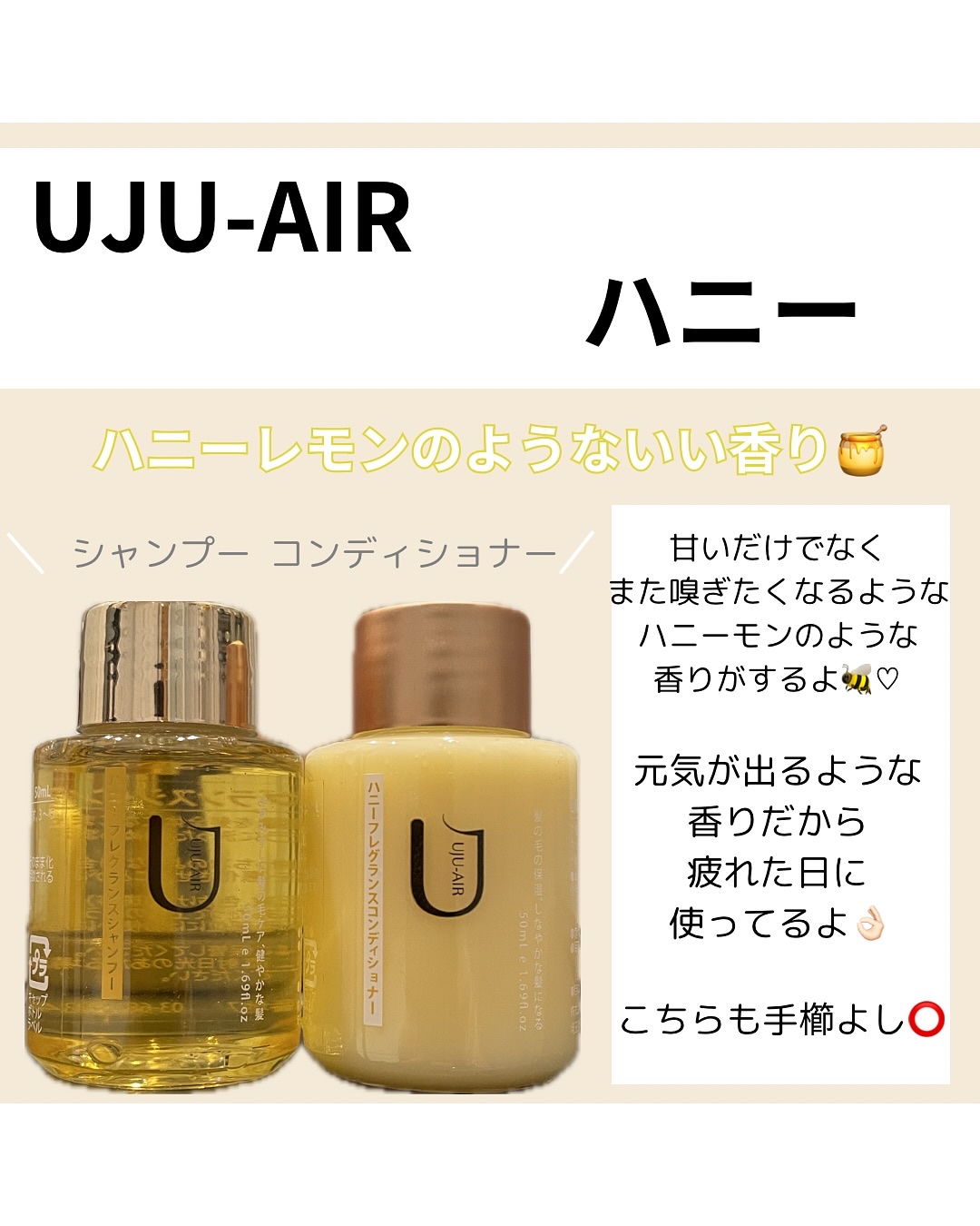 さくらフレグランスシャンプー/UJU ー AIR/ノンシリコンシャンプーを使ったクチコミ（3枚目）
