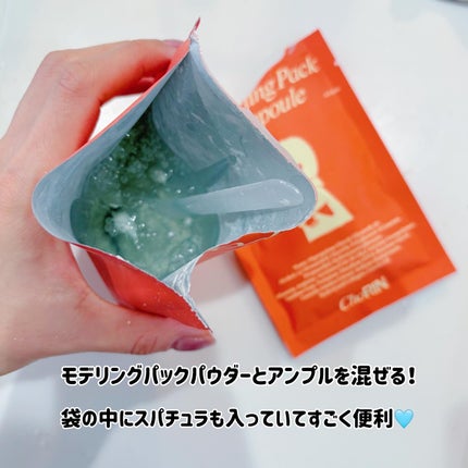 モデリングパックグロウプロジェクト/choRIN/シートマスク・パックを使ったクチコミ(3枚目)