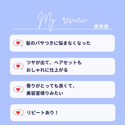 ヘアセラムオイルM/プラーミア/ヘアオイルを使ったクチコミ(7枚目)