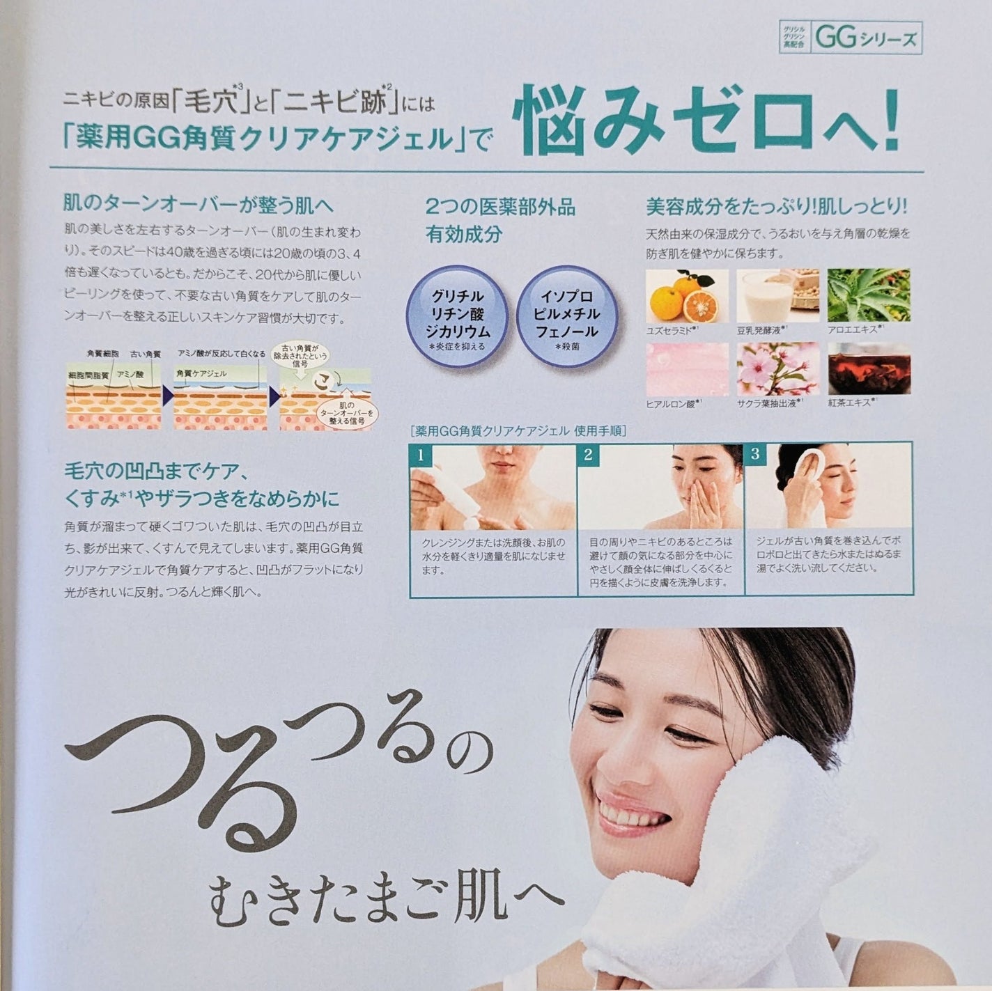 GGモイストクレンジングジェル/NIKI PITA/クレンジングジェルを使ったクチコミ(6枚目)