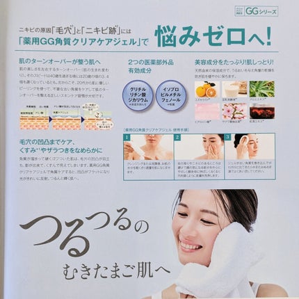 GGモイストクレンジングジェル/NIKI PITA/クレンジングジェルを使ったクチコミ(6枚目)