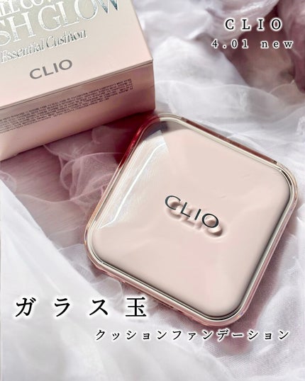 キルカバー メッシュ グロウ エッセンシャル クッション/CLIO/クッションファンデーションを使ったクチコミ(1枚目)