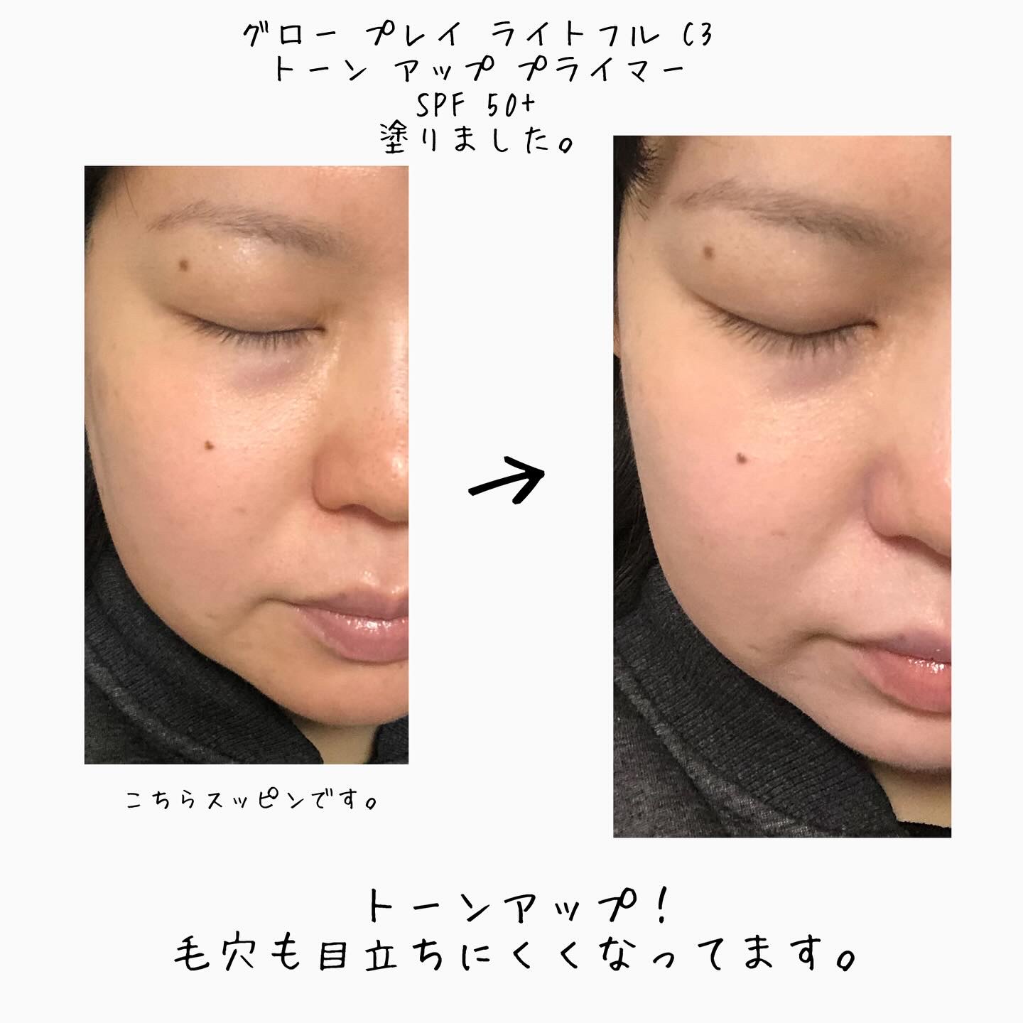 グロー プレイ ライトフル C3 トーン アップ プライマー SPF 50+/M・A・C/化粧下地を使ったクチコミ（3枚目）