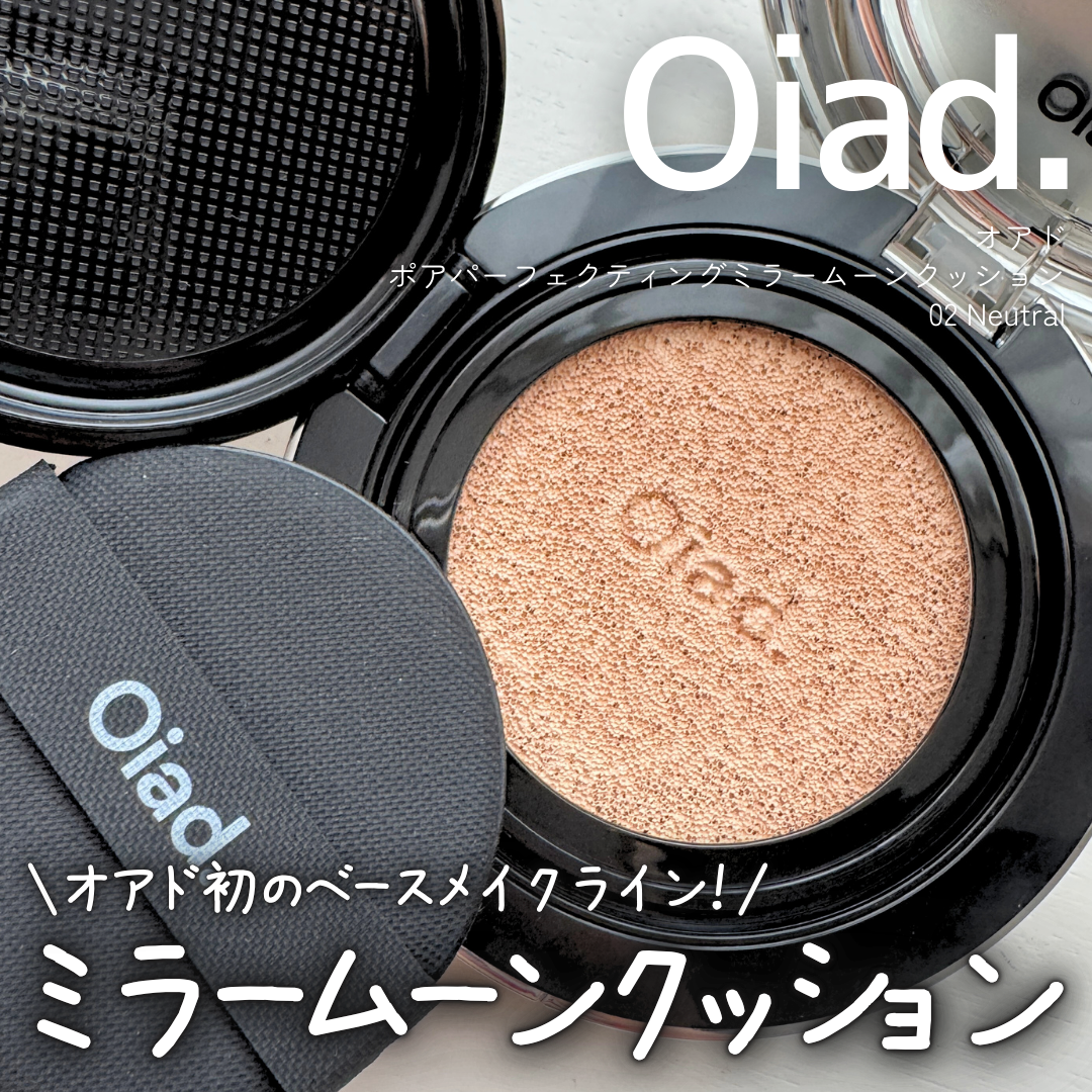 ポアパーフェクティング ミラームーンクッション 02 ニュートラル/oiad/クッションファンデーションを使ったクチコミ（1枚目）