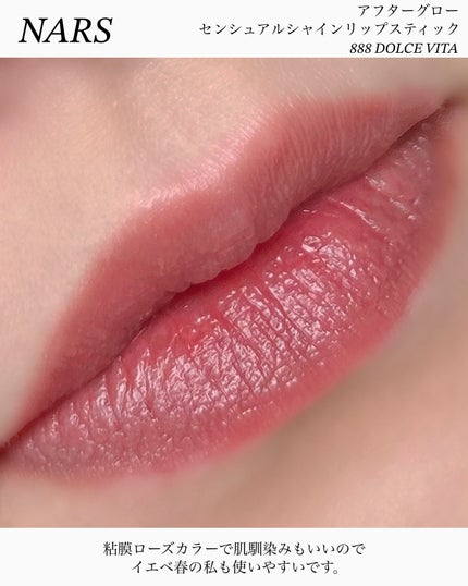 アフターグロー センシュアルシャイン リップスティック/NARS/口紅を使ったクチコミ(7枚目)