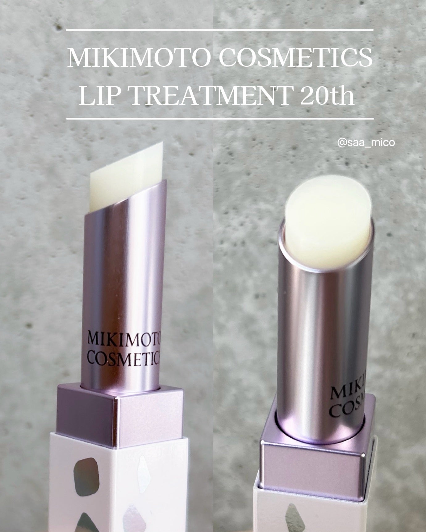 リップトリートメント/ミキモト コスメティックス/リップケアを使ったクチコミ(5枚目)